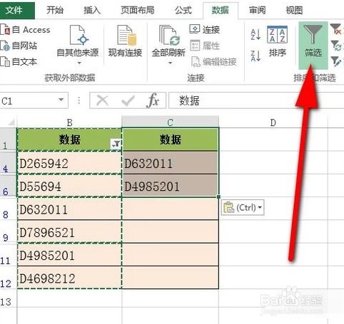 excel怎样提取指定位置的字符