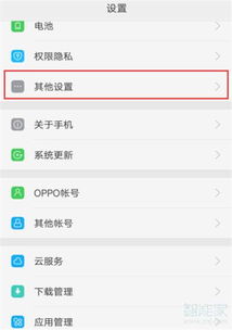 oppoa9x手机参数配置