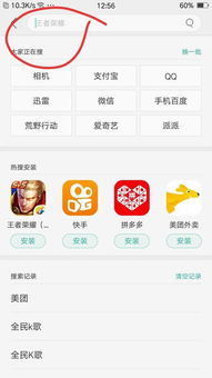 oppo手机如何设置软件商店下载