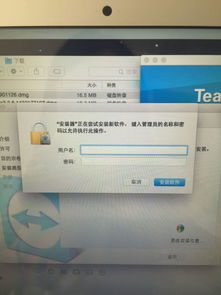 苹果笔记本默认的管理员名称