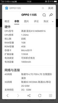 OPPO k9x能加储存卡吗