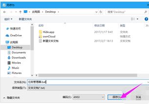 戴尔电脑任务管理器怎么打开