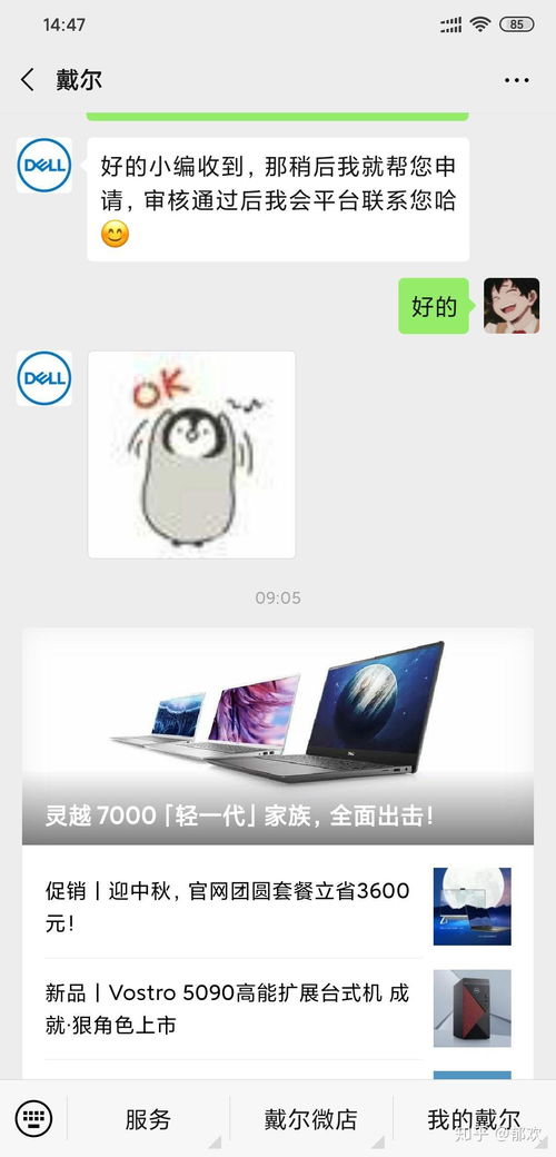 戴尔售后是免费维修吗