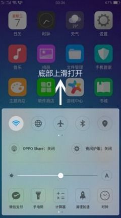 oppo手机怎么调成震动