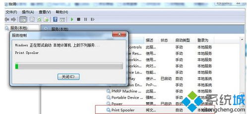 为什么win7打印机服务无法启动呢
