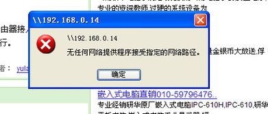 为什么局域网能搜到其它电脑,却找不到那台电脑上的打印机