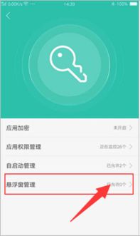 oppo手机管家怎样卸载