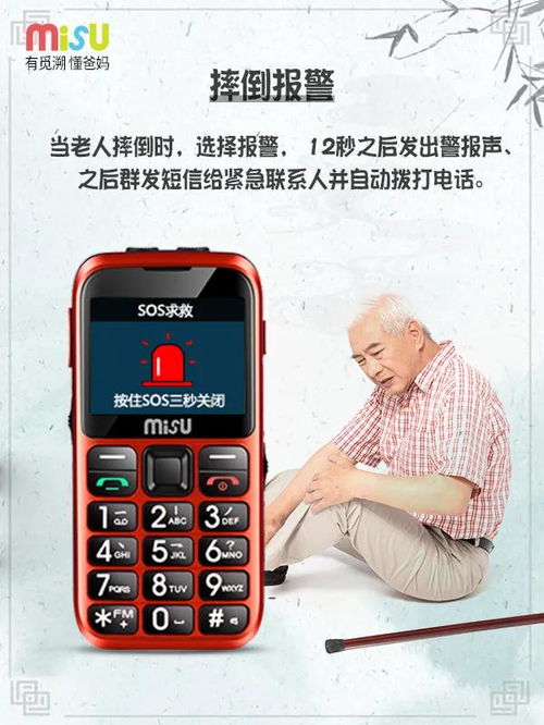 老人手机有哪些功能