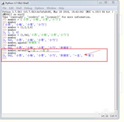 python怎么创建列表