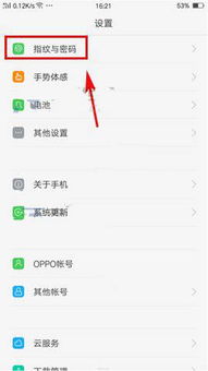 OPPO手机无法录入指纹怎么办