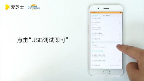 oppo手机usb调试在哪里打开