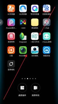 如何在oppo手机里插件