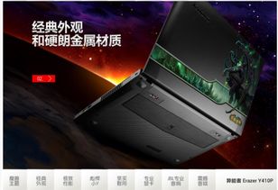 联想打游戏笔记本电脑哪款比较好