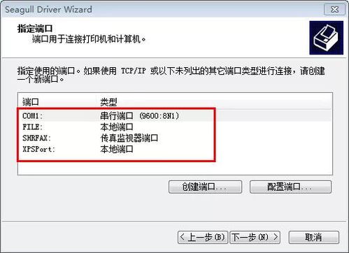 如何在电脑中安装TSC TTP-244即插即用打印机驱动程序