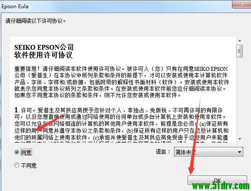爱普生ME101打印机安装驱动后不能打印