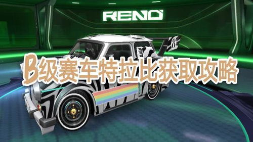 car++怎么获取车