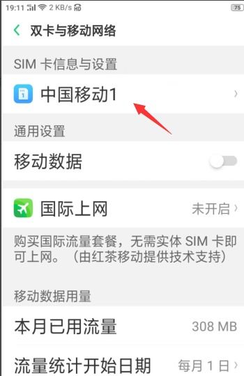 oppo手机微信无法连接网络