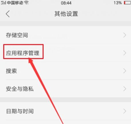 oppo手机机主怎样授权