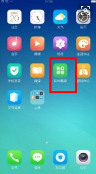 oppo手机计步器在哪里