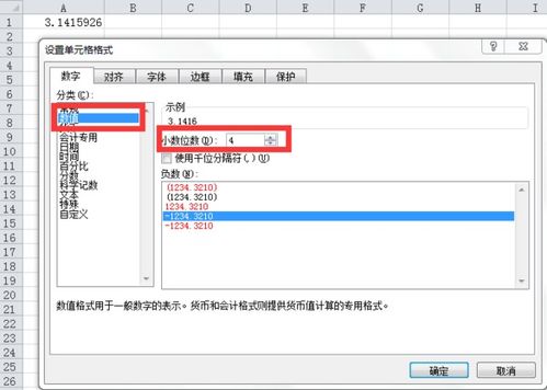 excel怎样把右边的4个字取掉