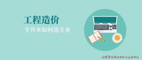 工程造价专业买什么笔记本电脑好