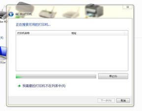 电脑搜不到打印机怎么办