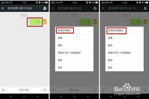 oppo手机怎样切换听筒和扬声器模式