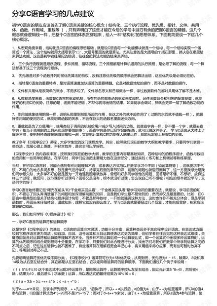 小学生如何学习c语言