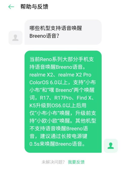 oppo怎么语音唤醒小布a15