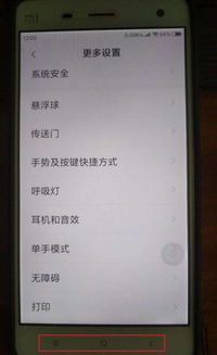 安卓手机怎么设置下面的三个按键