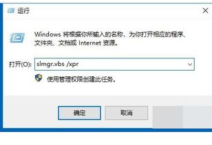 怎么激活戴尔笔记本电脑系统啊