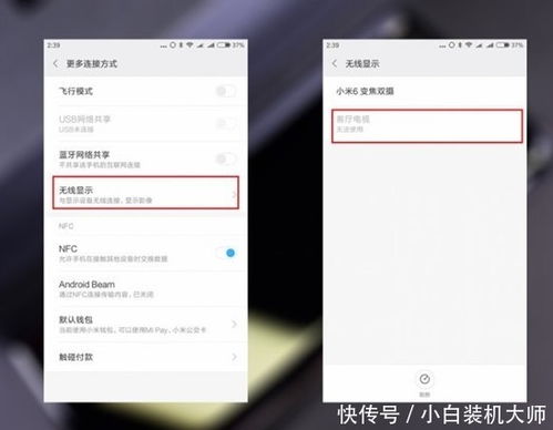 手机投屏到笔记本的5种方法