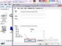 SNBC打印机换纸后如何设置