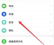 手机防丢功能怎么设置