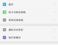 oppo手机个人热点怎么设置