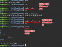 linux上恢复误删(使用rm-rf命令)的文件或目录