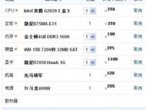 台式机电脑配置推荐性价比高排名前十的品牌电脑
