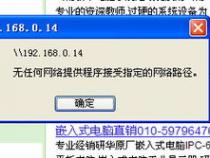 为什么局域网能搜到其它电脑,却找不到那台电脑上的打印机