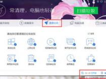 dell笔记本用什么优化电脑和清理垃圾