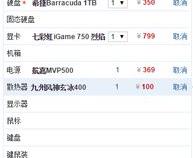 买什么样配置的笔记本玩游戏不卡