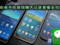oppo手机怎么清除wifi痕迹
