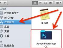 苹果电脑自带photoshop吗苹果电脑有没有photoshop