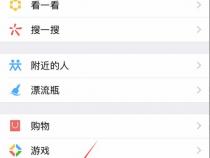 手机如何查找图片里的文字