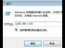 win10添加共享打印机错误显示0x00000709怎么解决