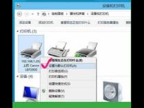 win10系统打印机默认发送到onenote怎么解决