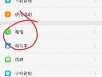 oppo手机打电话视频怎么弄