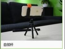 手持云台和自拍杆有什么区别