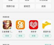 oppo手机如何设置软件商店下载