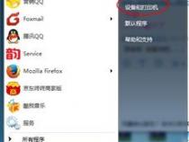 如何在电脑上设置热敏打印机