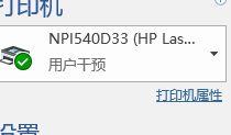 打印机需要用户干预什么意思